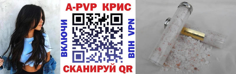 как найти закладки  Георгиевск  shop клад  Alpha PVP Соль 