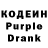 Кодеиновый сироп Lean Purple Drank Helius Infinitus