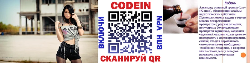 наркотики  Георгиевск  Кодеиновый сироп Lean напиток Lean (лин) 